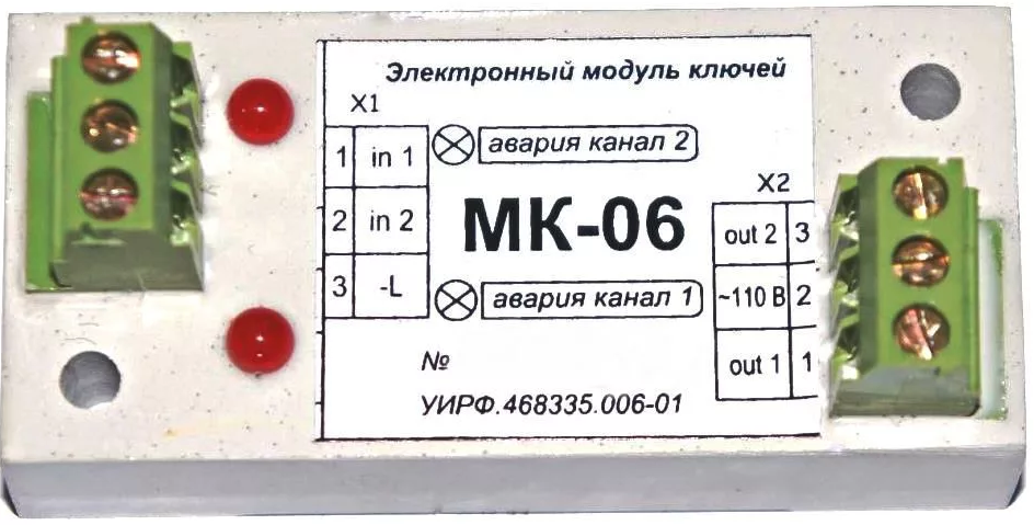 Модуль ключей МК-06 УИРФ.468335.006-01 (УЭЛ)